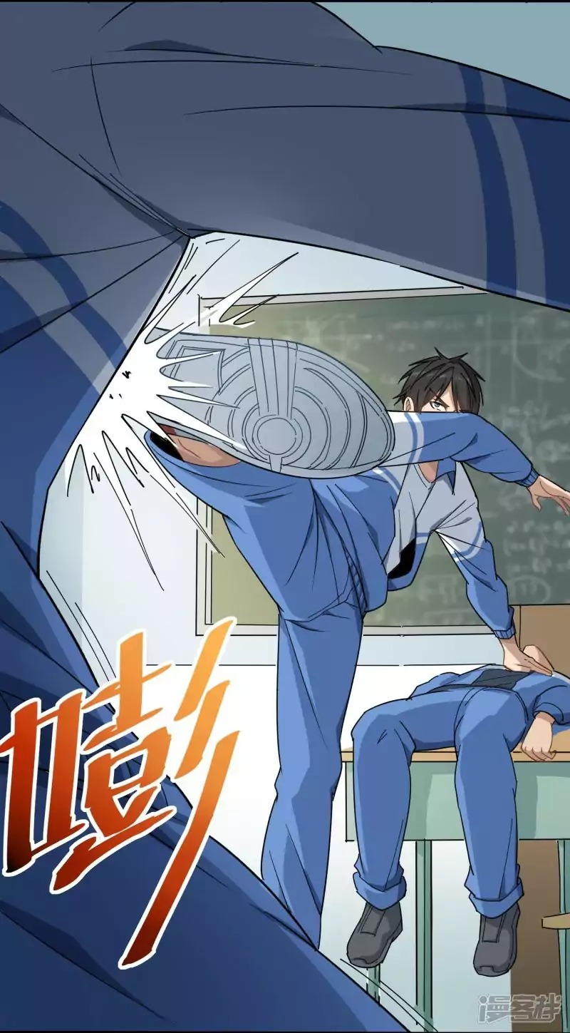 School Flower Master Chapter 02 Gambar 21